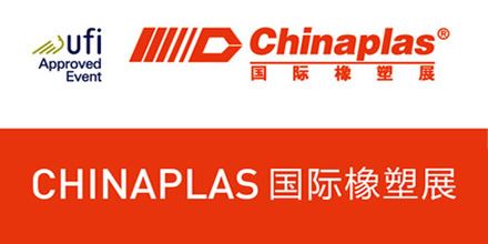 2017中國廣州塑料橡膠展，岸峰助力中國智造