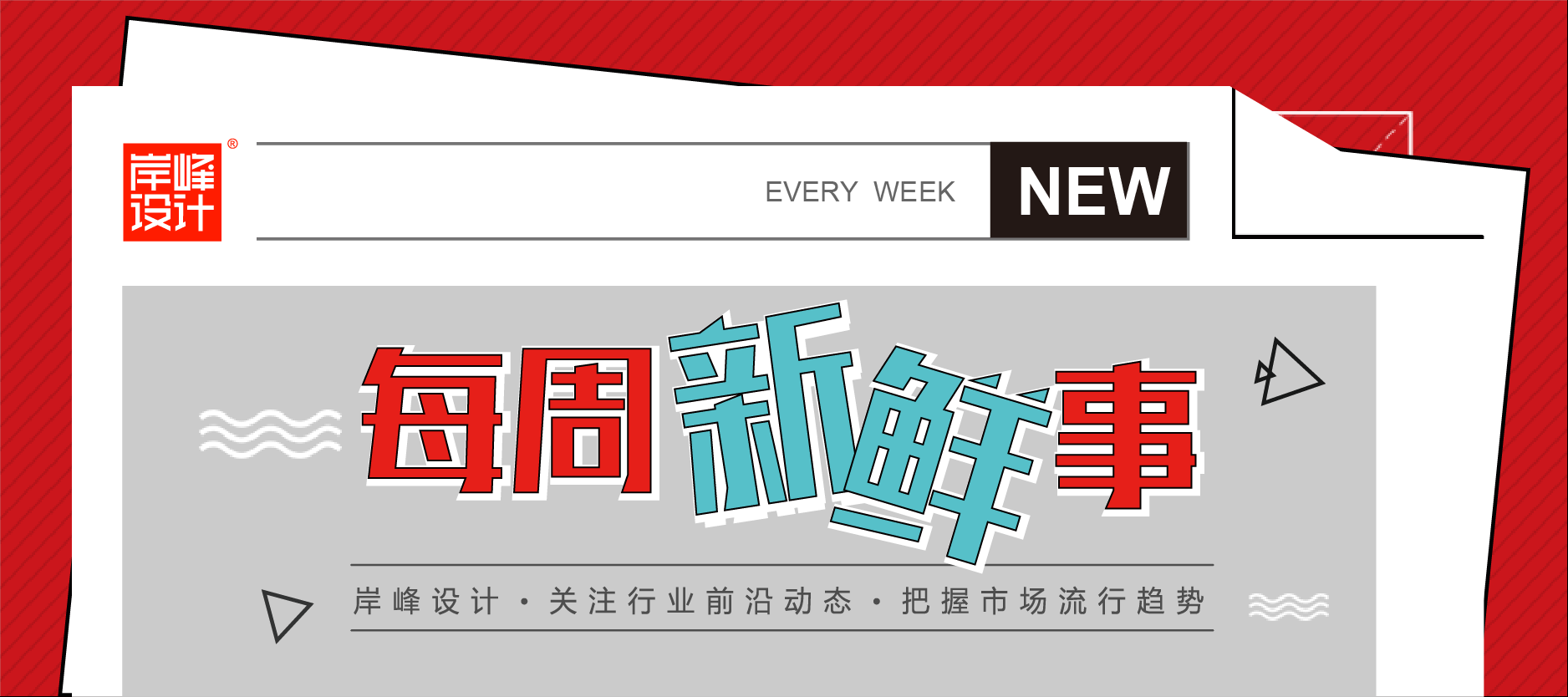 中共中央 國務(wù)院發(fā)文提出：發(fā)揮工業(yè)設(shè)計(jì)對質(zhì)量提升的牽引作用，推動(dòng)工業(yè)品質(zhì)量邁向中高端